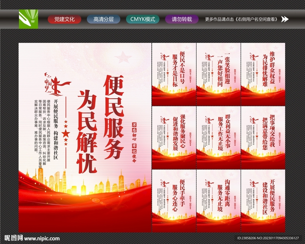 便民服务中心