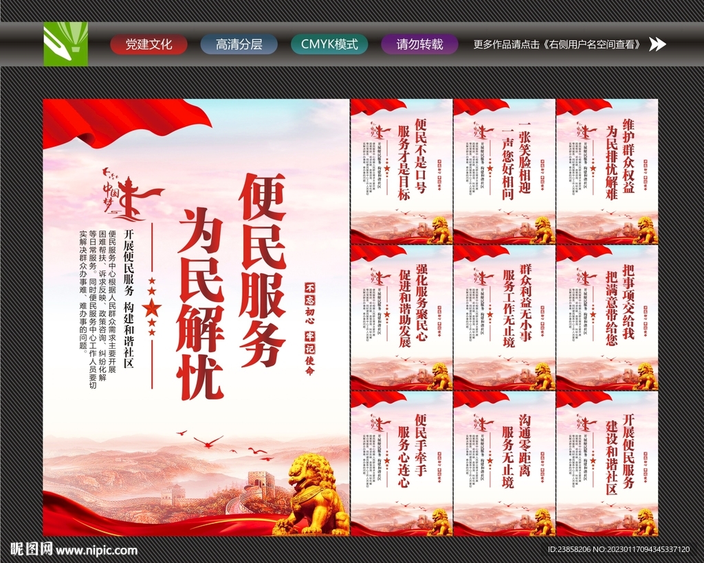 便民服务中心