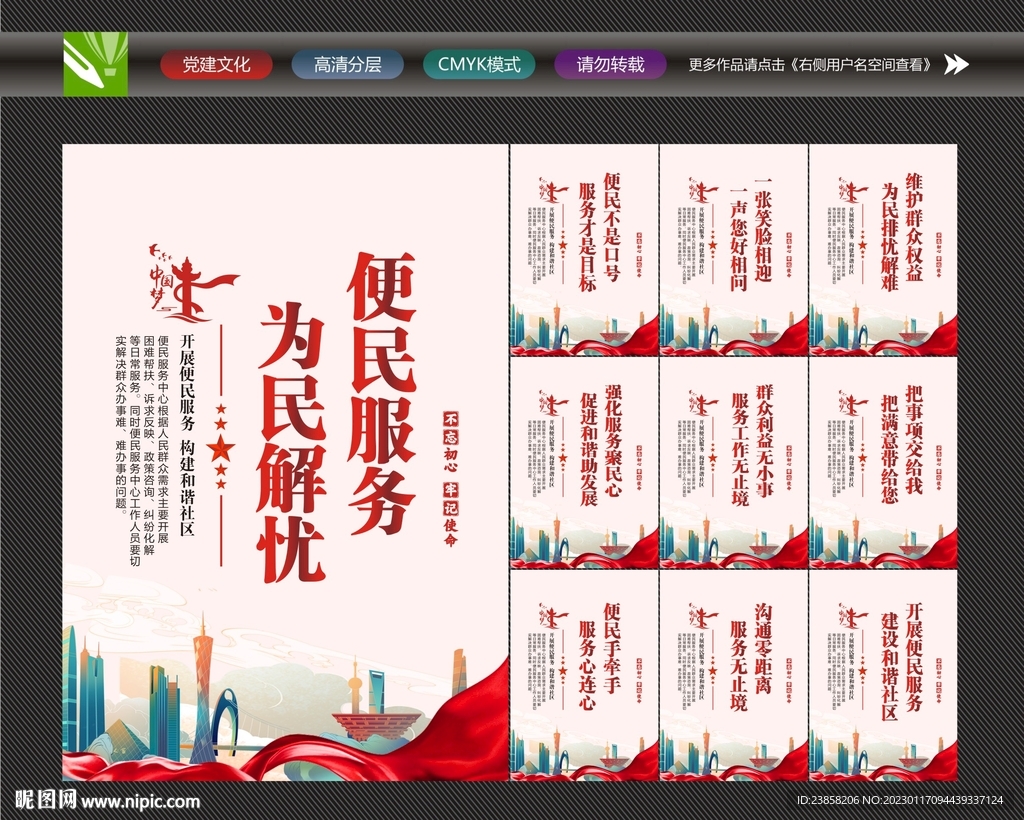 便民服务中心