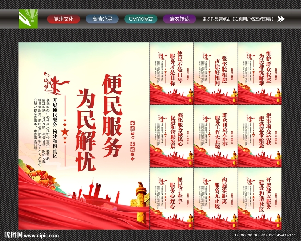 便民服务中心