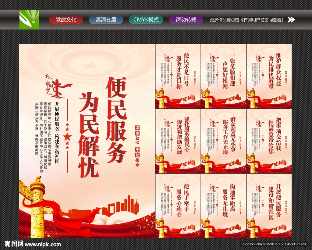 便民服务中心