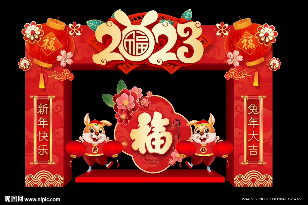 新年门头