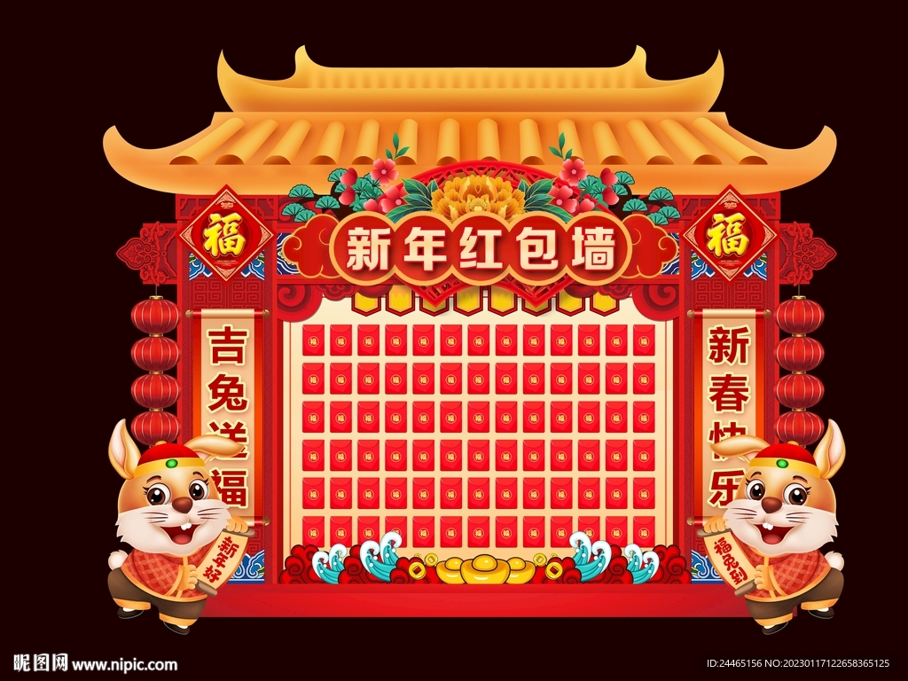 红包墙