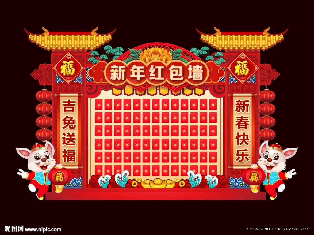 兔年红包墙