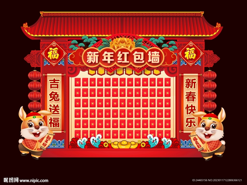兔年红包墙