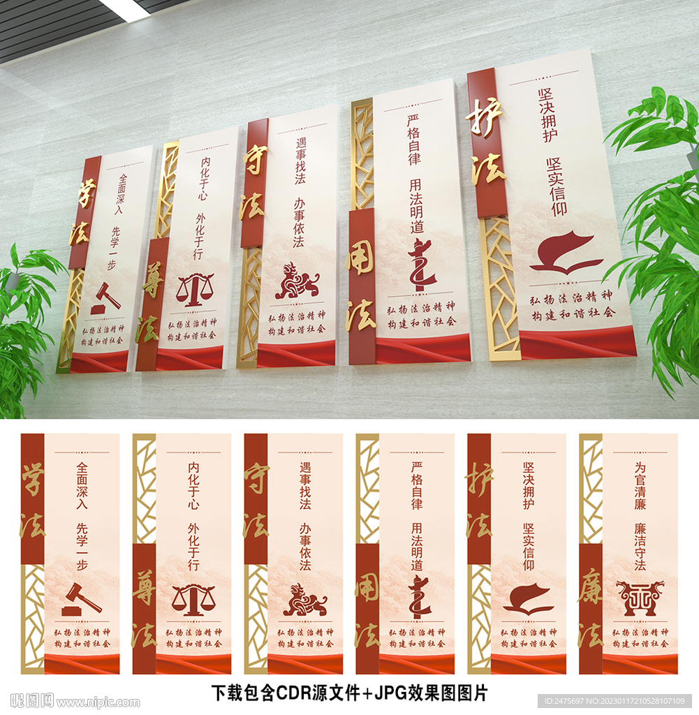 法治文化