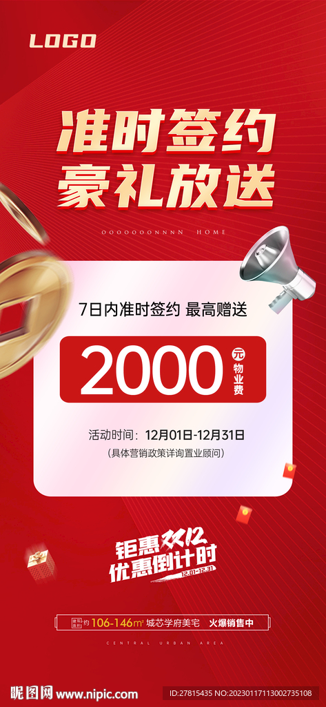 签约