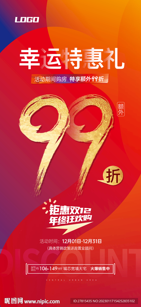 99折