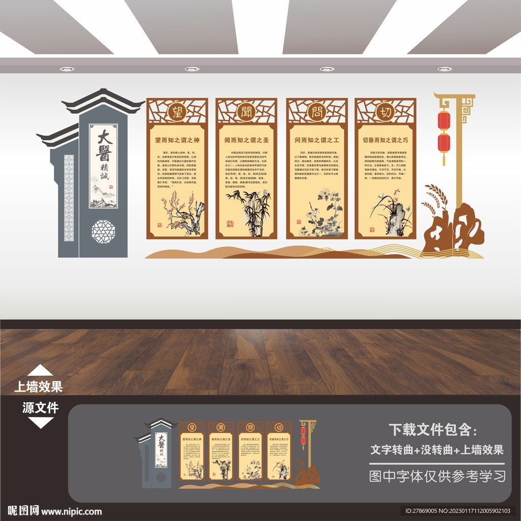 中医养生