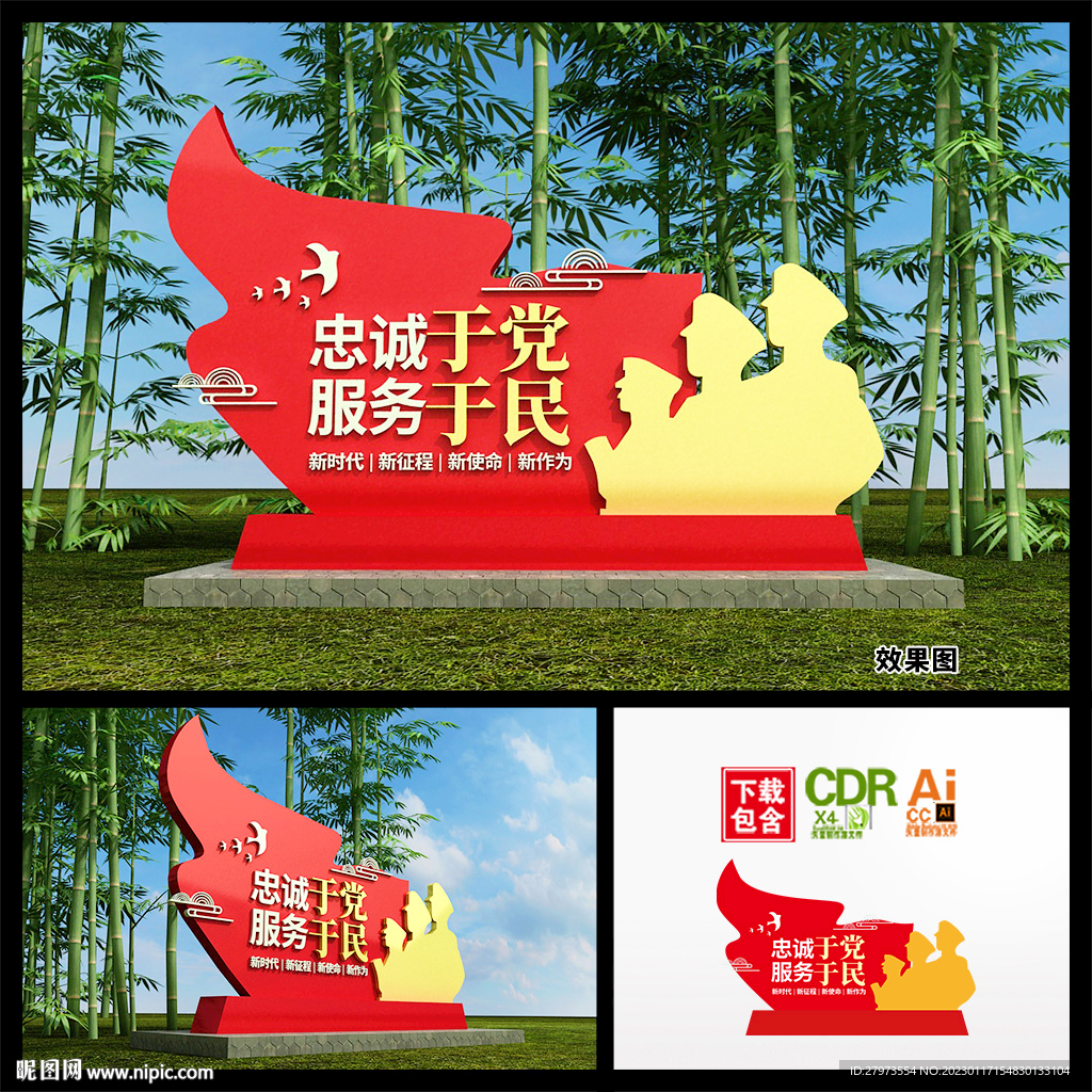 忠诚向党党建党支部文化墙