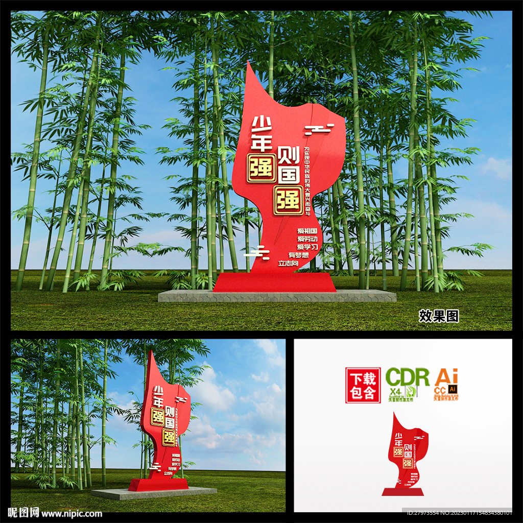 少年强则中国强雕塑图片