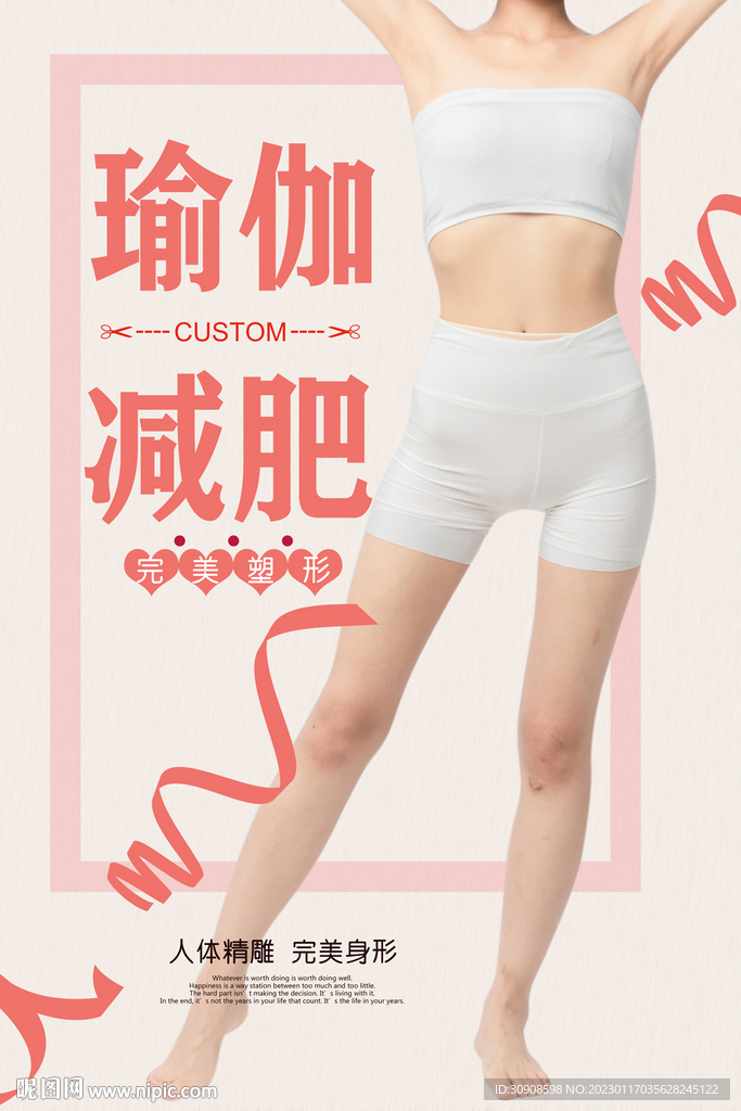 瑜伽