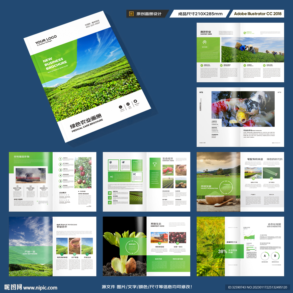 农业合作社画册