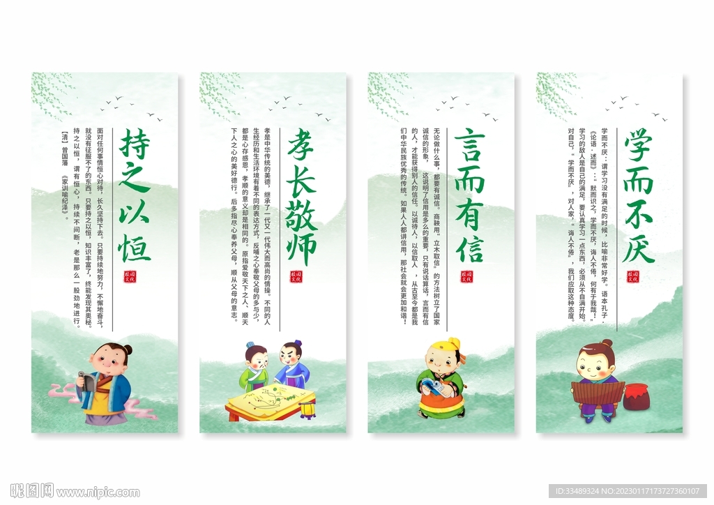 校园文化挂画