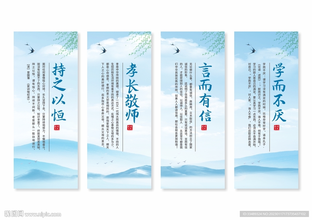 校园文化挂画