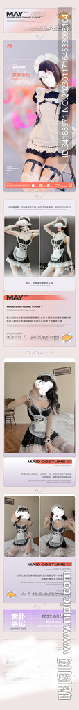 女仆换装主题派对 酒吧长图