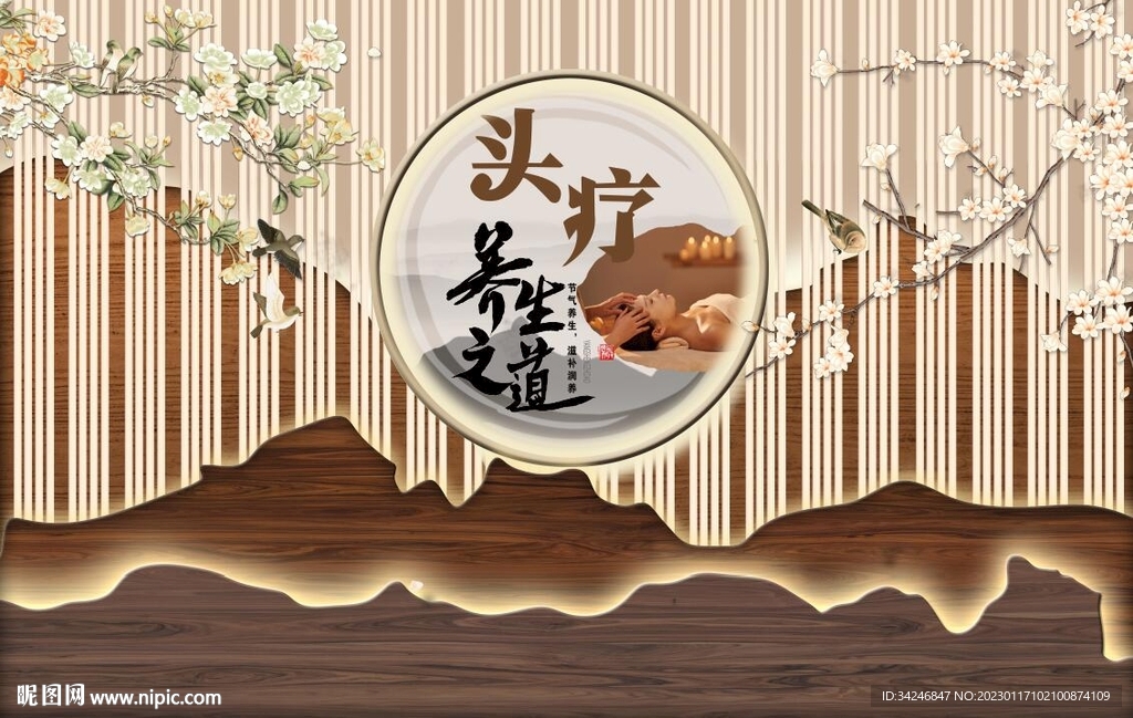 新中式
