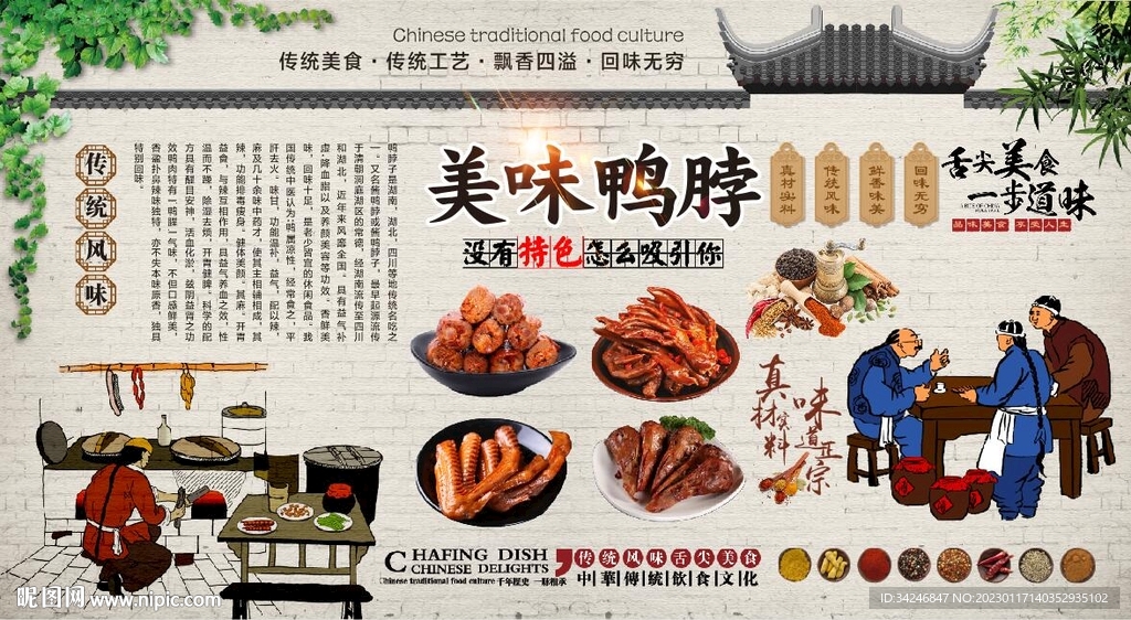 鸭脖 鸭货