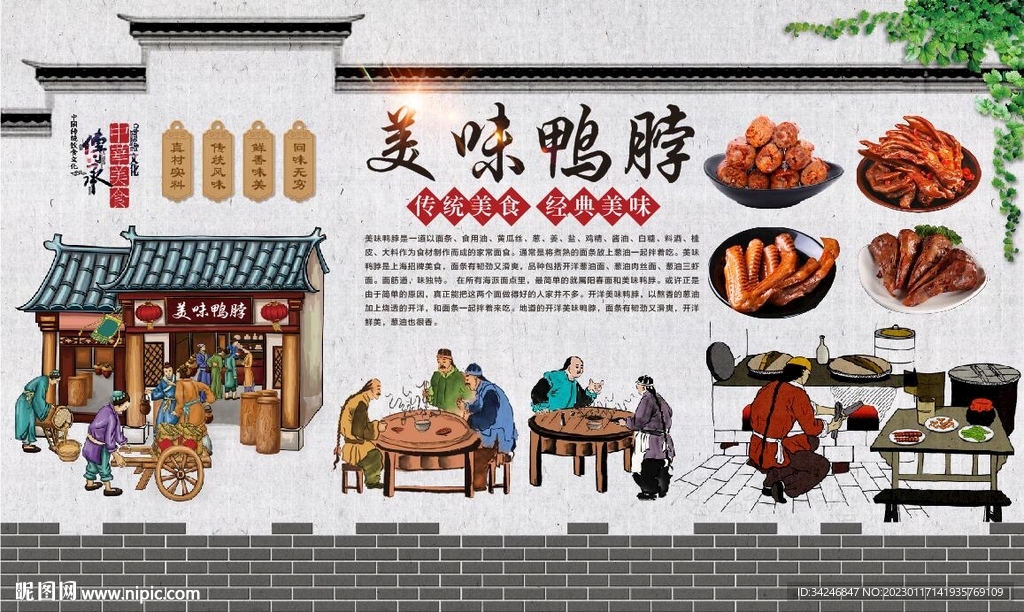 鸭脖 鸭货