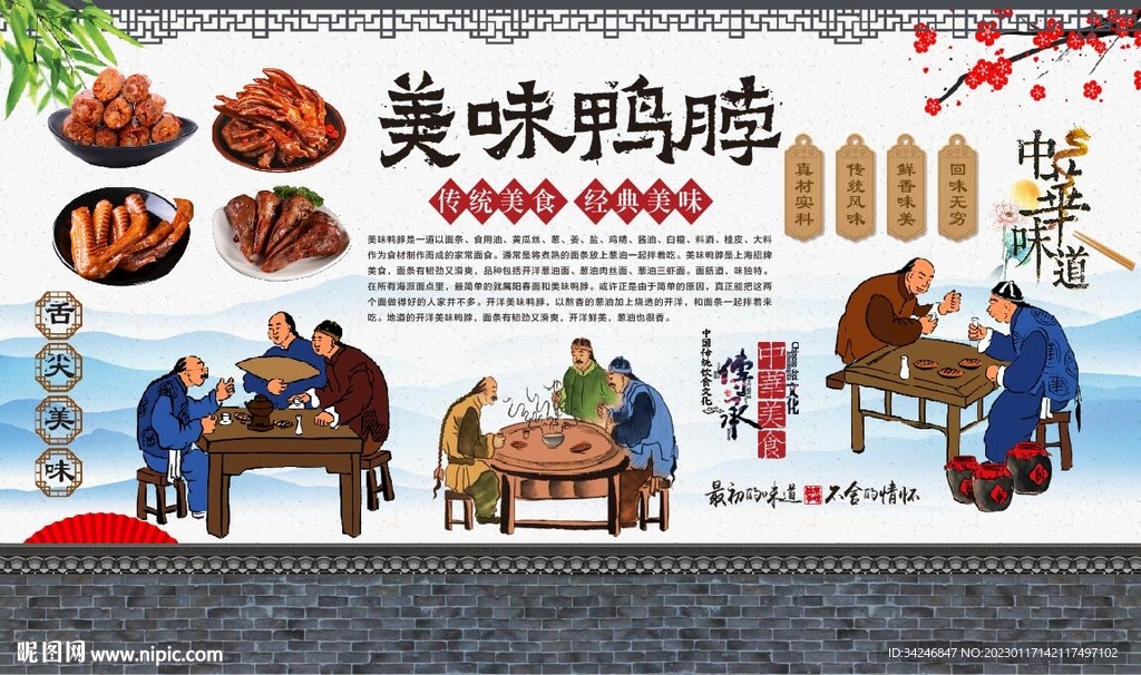 鸭脖 鸭货
