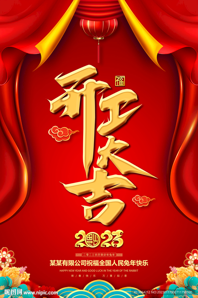 开工