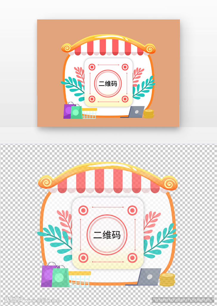 网购消费二维码装饰图