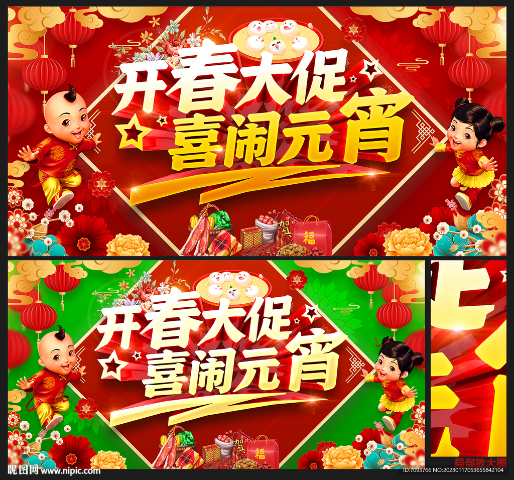闹元宵