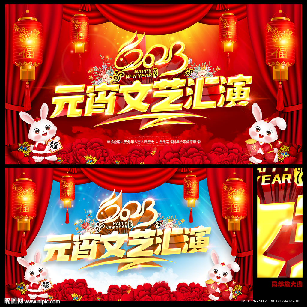 元宵文艺汇演