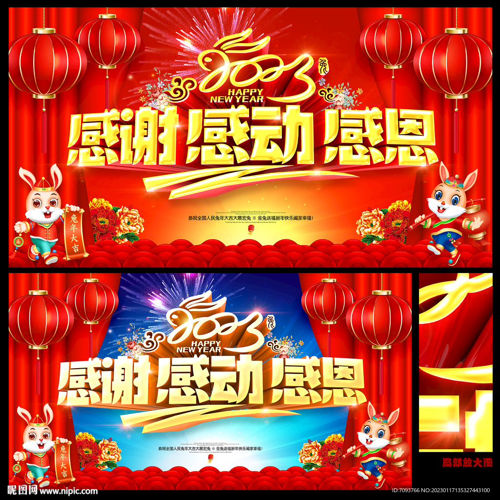 感谢 感动 感恩