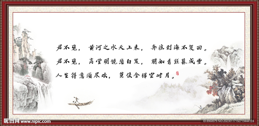  将进酒