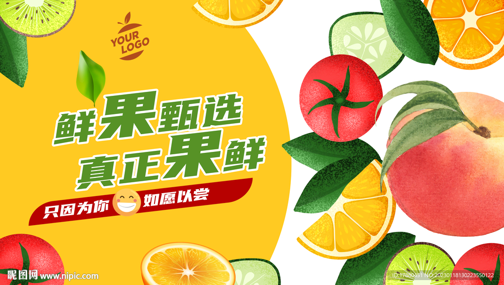 水果店海报