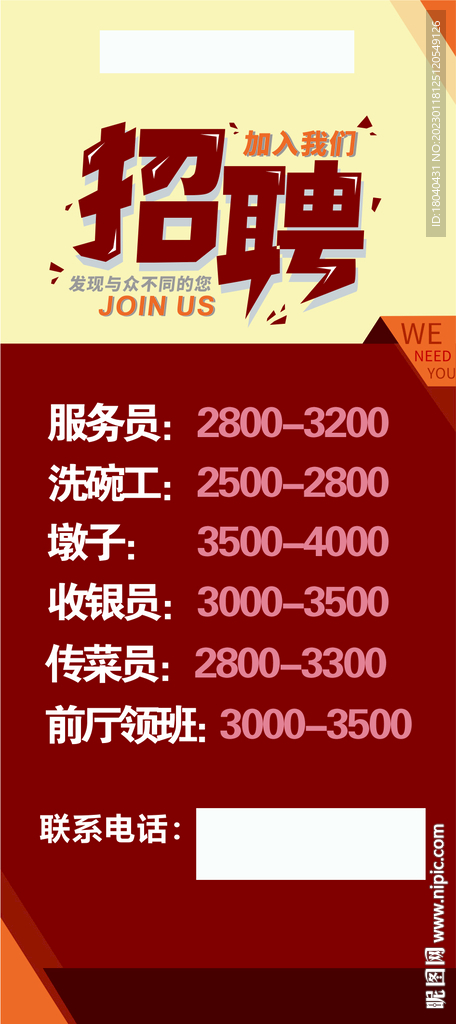 招聘