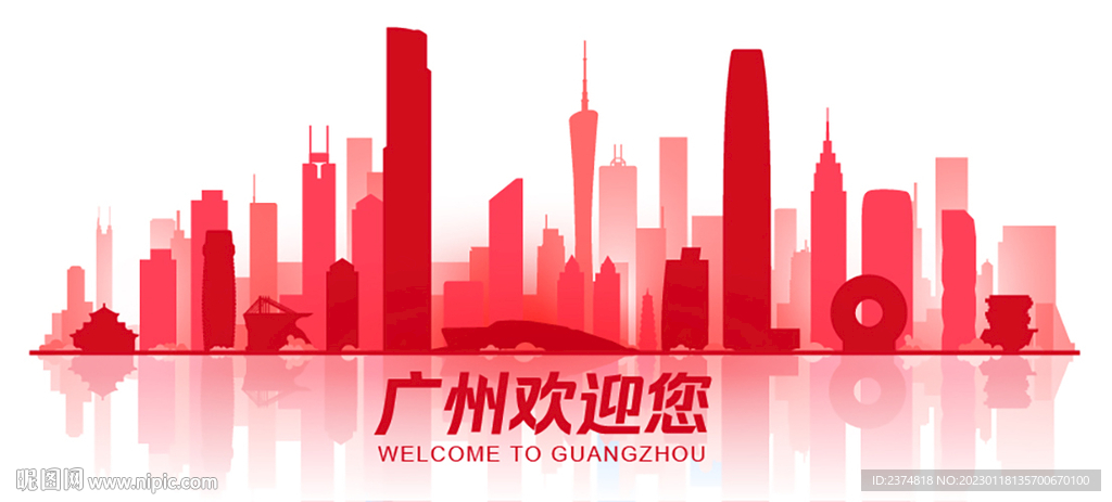 广州欢迎您矢量手绘图