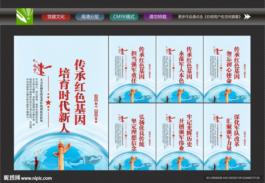 传承红色基因
