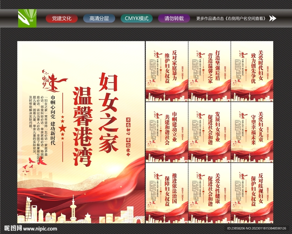 妇联