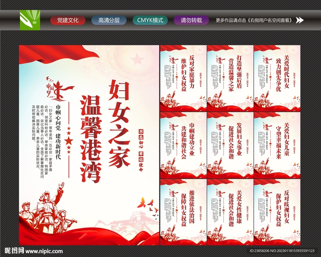 妇女之家文化
