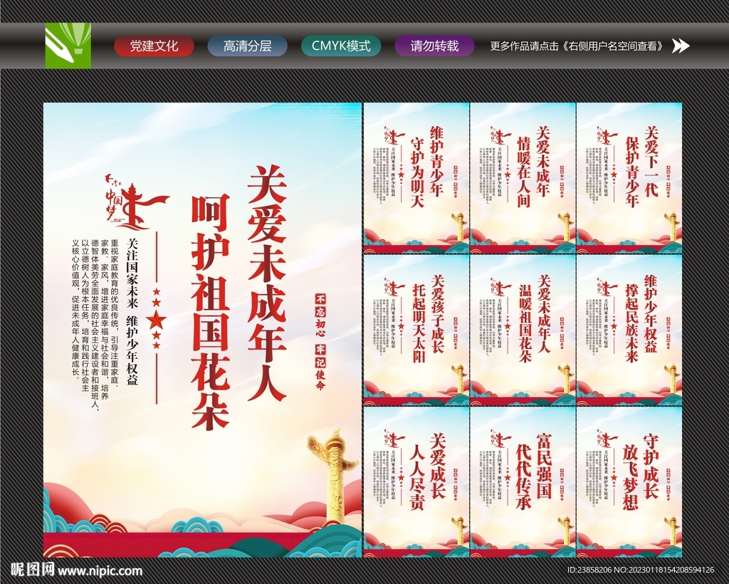 关爱青少年