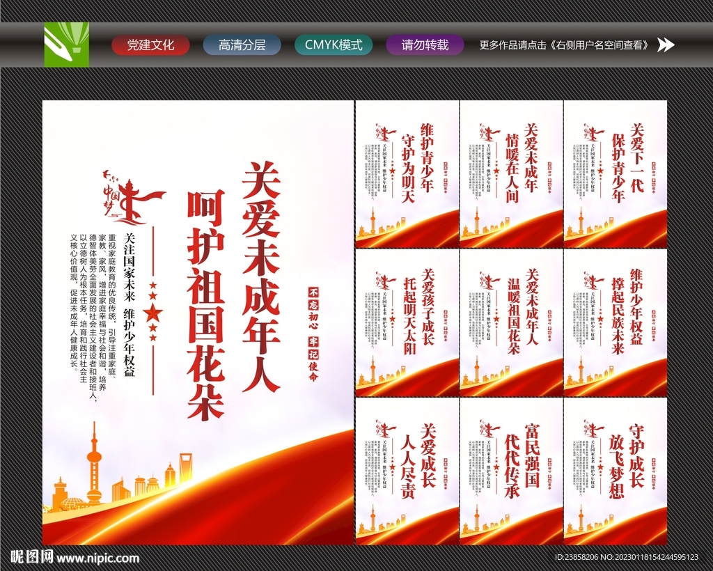 关爱儿童