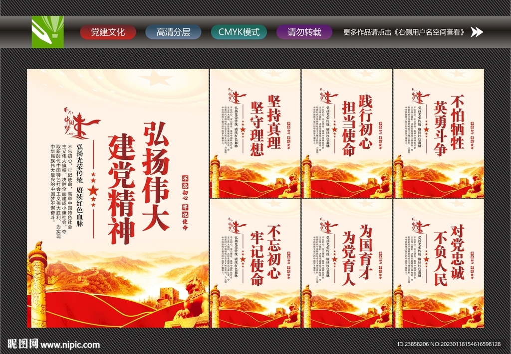 弘扬伟大建党精神