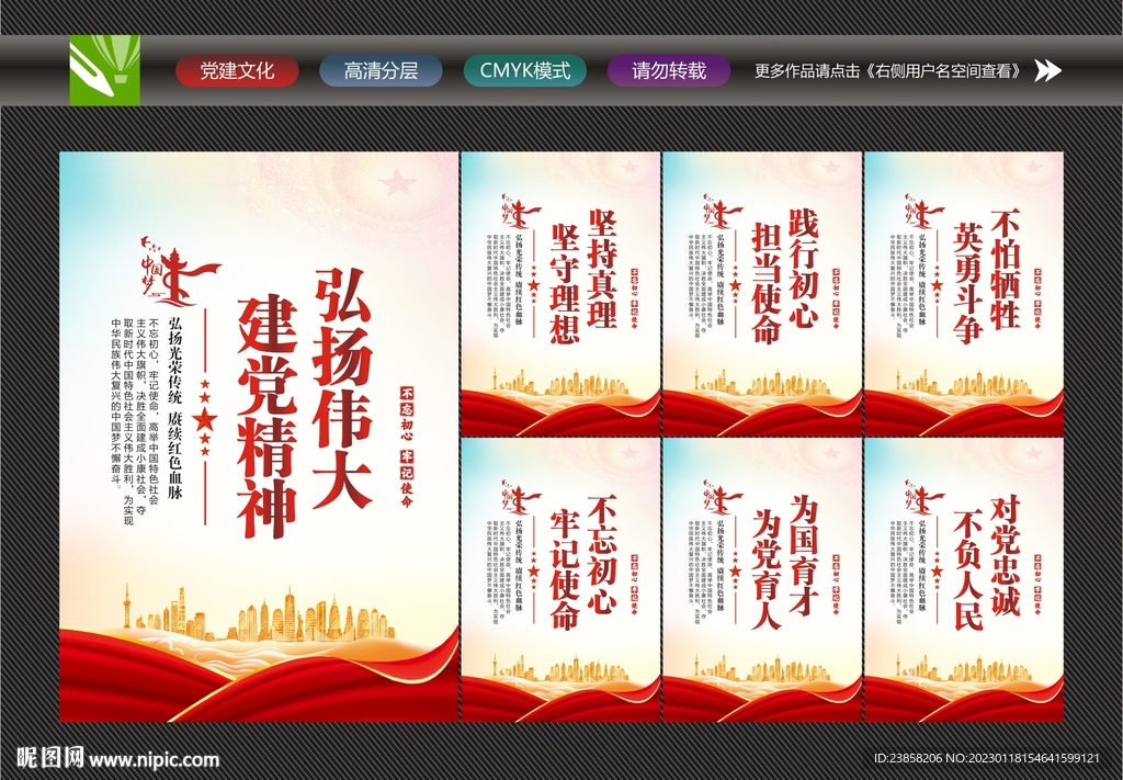 弘扬伟大建党精神