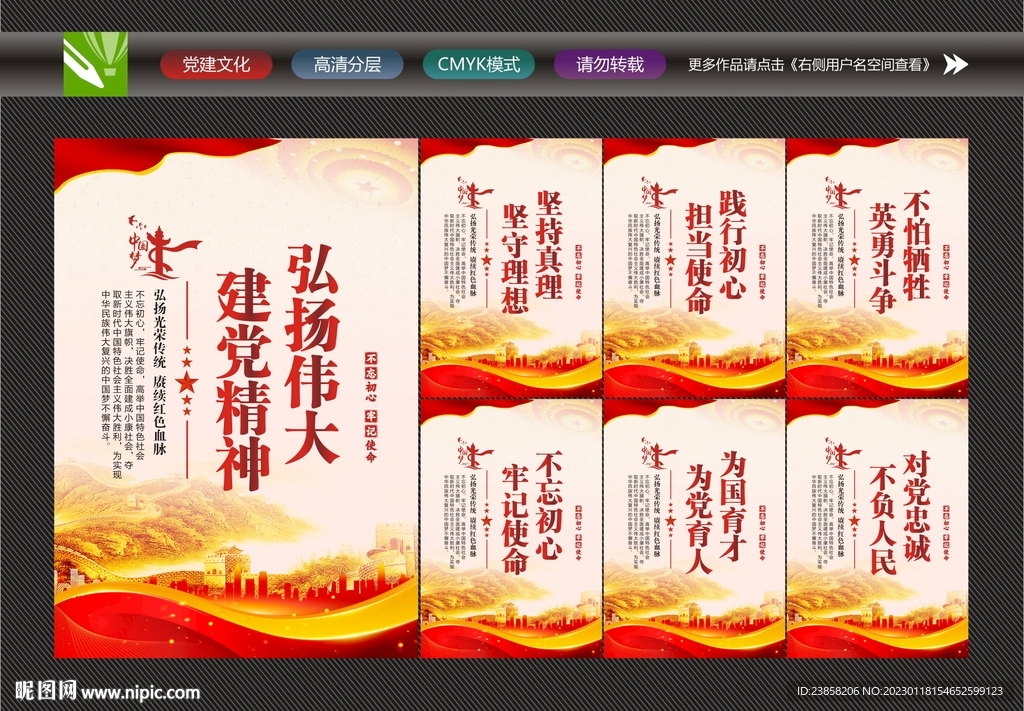 弘扬伟大建党精神