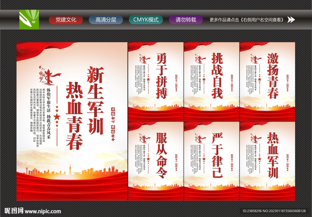 军训文化