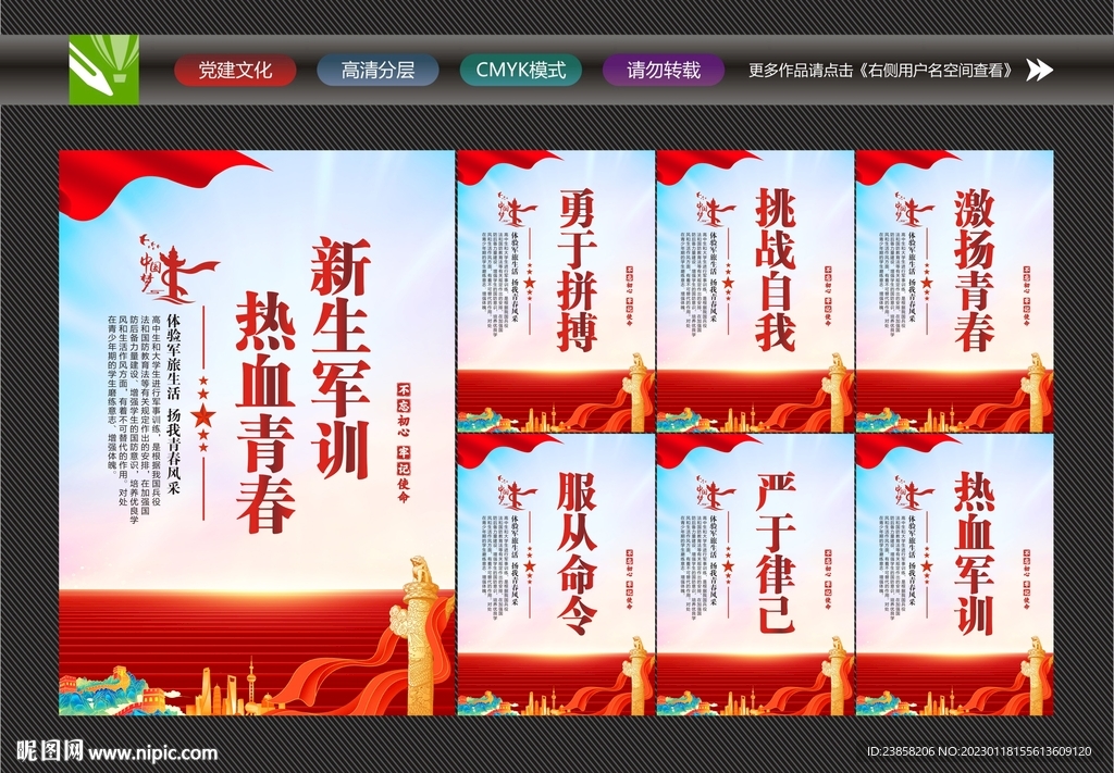 军训文化