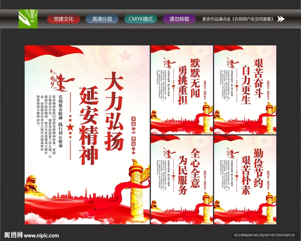 大力弘扬延安精神