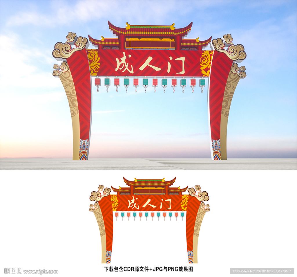 成人门