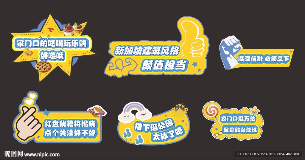 活动手举牌