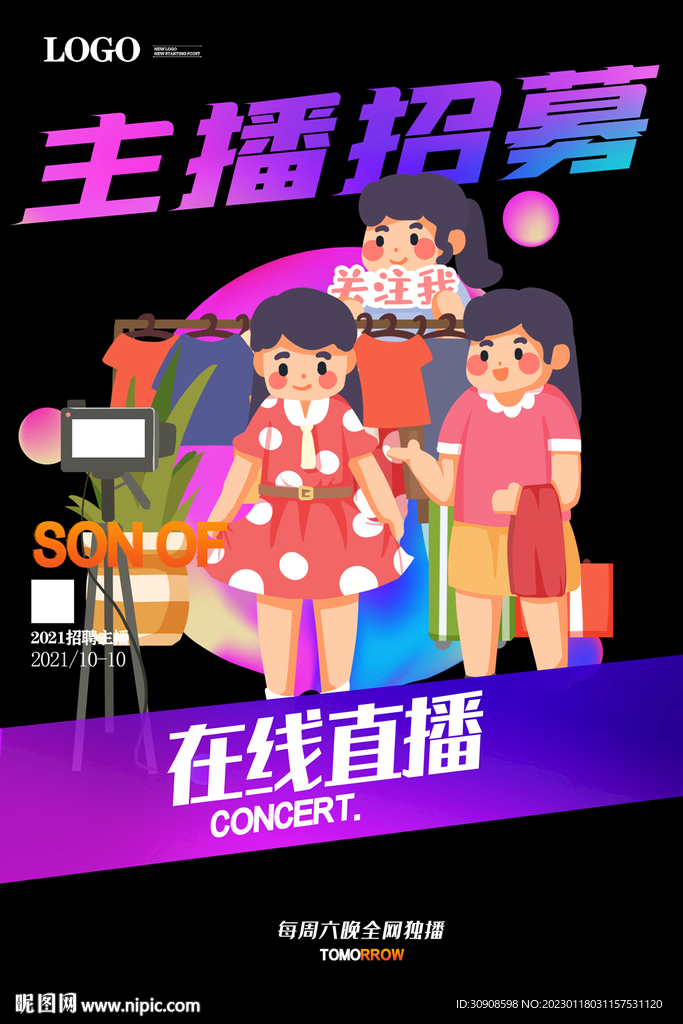 主播