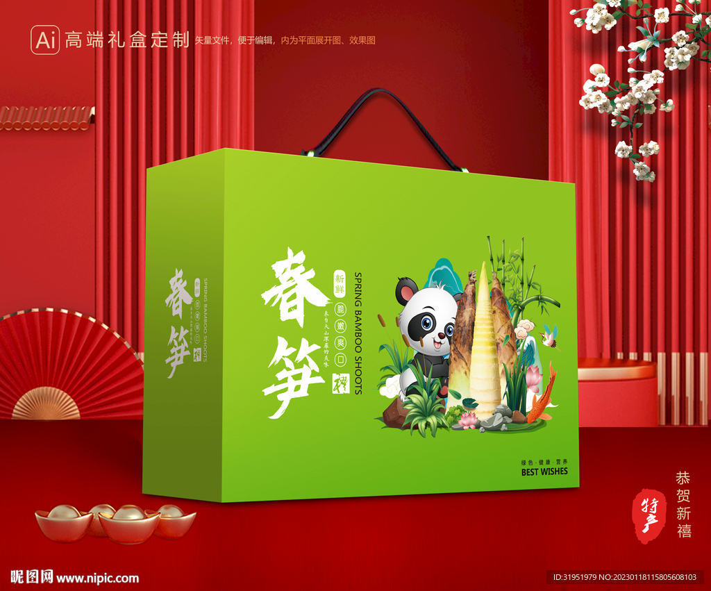 春笋包装 竹笋礼盒