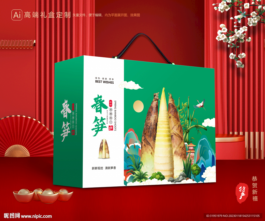 春笋包装 竹笋礼盒