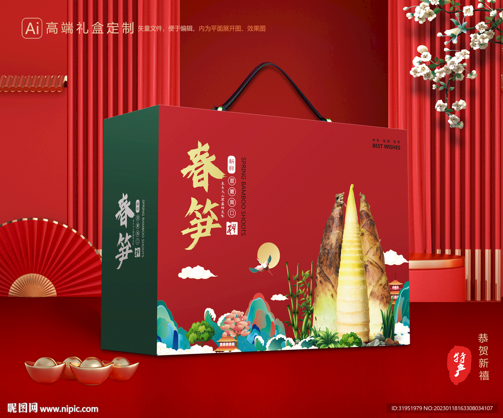 春笋包装 竹笋礼盒